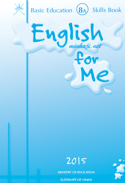 كتاب التدريبات لمادة اللغة الإنجليزية للصف الثامن الفصل الأول
